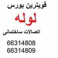 نمایندگی پوش فیت فاضلابی نیک بسپار یزد 66314808