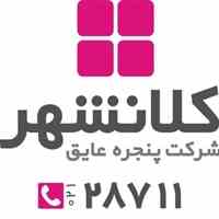 پنجره دوجداره upvc