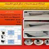 گروه مهندسی  فرابین الکترونیک نصب و فروش دوربین مداربسته 