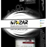 نرم افزار حسابداری پازار نسخه فروشگاهی