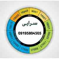 مشاور ایزو iso IMS HSE