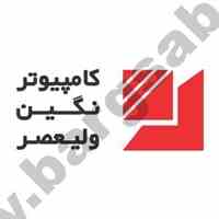 سامانه پیامکی نگین ولیعصر