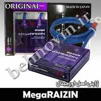سوپر چیپ رایزین بنفش ژاپنی اصل اورجینال 