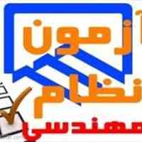 تضمین قبولی در آزمون نظام مهندسی تاسیسات مکانیکی ساختمان با طعم پیتزا