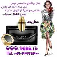 عطر مونت بلانک لجند و عطر توم فورد زنانه
