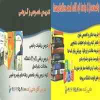 تدریس خصوصی دروس دبیرستان و دانشگاه+انجام ترجمه متون 