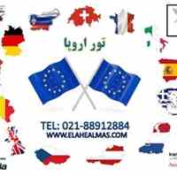 تور 8 روزه فرانسه(7 شب پاریس)