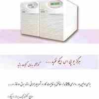  فروش  مجهزترین  ups یو پی اس های تولید داخل تکفاز و سه فاز از صنایع الکترونیک پروانه ( اپیکو ) مطابق با استاندارد ملی ا