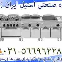 طراحی آشپزخانه صنعتی