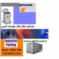  فیلتر سایکلون رنگ پودری09122200700