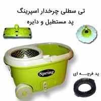 کفشوی حرفه ای تی سطلی والکیبل ماپ اسپرینگ با 3 نوع پد متفاوت