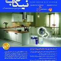 جشنواره فروش آخرین نسل دستگاه تصفیه آب