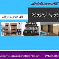 دکوراسیون چوب ترموود