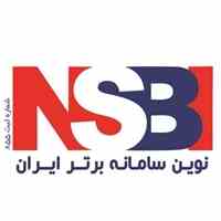 نوین سامانه برترایران
