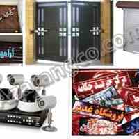شرکت آذرنگ مجری انواع سیستم های حفاظتی