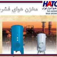 فروش مخازن هوای فشرده ساخت شرکت هوا ابزار تهران (HATCO)