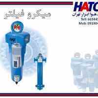 فروش انواع میکروفیلتر ساخت شرکت هوا ابزار تهران (HATCO)