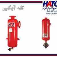تله آبگیر هوای فشرده ساخت شرکت هوا ابزار تهران (HATCO)