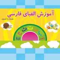 فروش امتیاز کتاب کودک