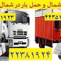 اتوبار میرداماد 22381923