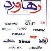 فروش و توزیع کالاهای آرایشی بهداشتی