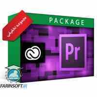 پکیج جامع تمامی آموزشهای Premiere Pro CC با 70% تخفیف ویژه