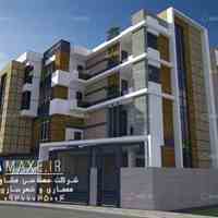 شرکت مهندسی مشاور معماری و شهر سازی مکسی