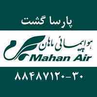 نمایندگی  اصلی ترکیش در تهران 88487125