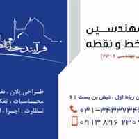 اخذ پروانه ساختمان رلیگان