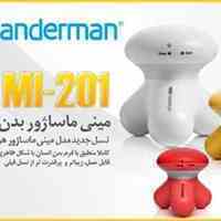  مینی ماساژوربدن شاندرمن مدل: ام آی-201