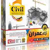 آموزش مهندسی عمران