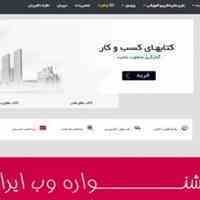 		فروشگاه اینترنتی کتاب و محصولات آموزشی فرهنگی ارکابوک
