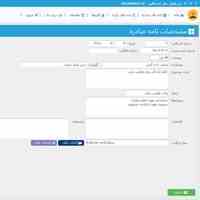 نرم افزار بایگانی نامه های دبیرخانه