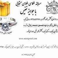 از انگشتر خود عکس بگیرید و انگشتر جایزه بگیرید