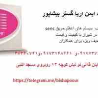 سیستم های اعلام و اطفا حریق