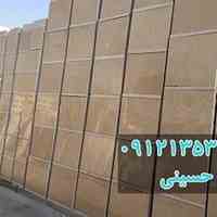 تولید و فروش سنگ تراورتن - مرمریت - گرانیت