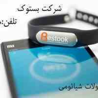 دست بند سلامتی شیائومی