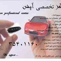 تعریف کلید  و ریموت خودرو