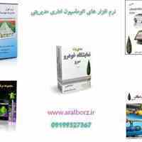 اعطای نمایندگی نرم افزار