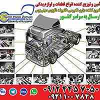 لوازم و قطعات یدکی و بدنه انواع کامیون ولوو 