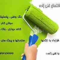 نقاش ساختمان با متد روز دنیا و قیمتی مناسب