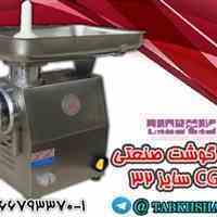 چرخ گوشت صنعتی CGT