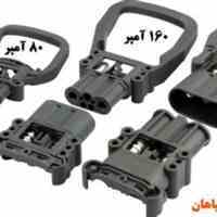 سوکت باتری لیفتراک