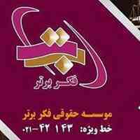 مدارک مورد نیاز برای ثبت شرکت آرایشی_بهداشتی سهامی خاص