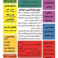 آموزش ICDL به صورت حرفه ای 