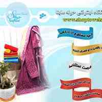 فروشگاه اینترنتی حوله ساینا