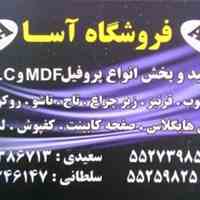 قرنیز PVC*MDF