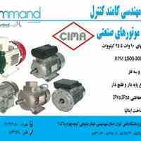  الکتروموتور CIMA  ساخت کشور ایتالیا 