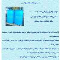 تولید و فروش پارافین کلره 52%-50% 