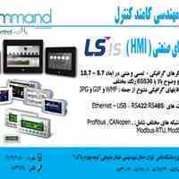 مانیتورهای صنعتی ( HMI )  شرکت LS   :